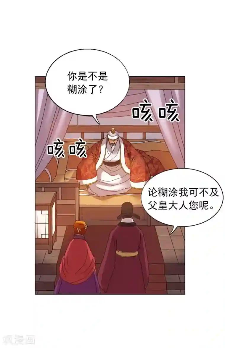 寿命师第81话