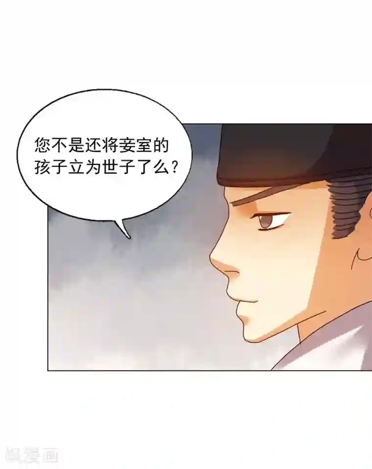 寿命师第81话