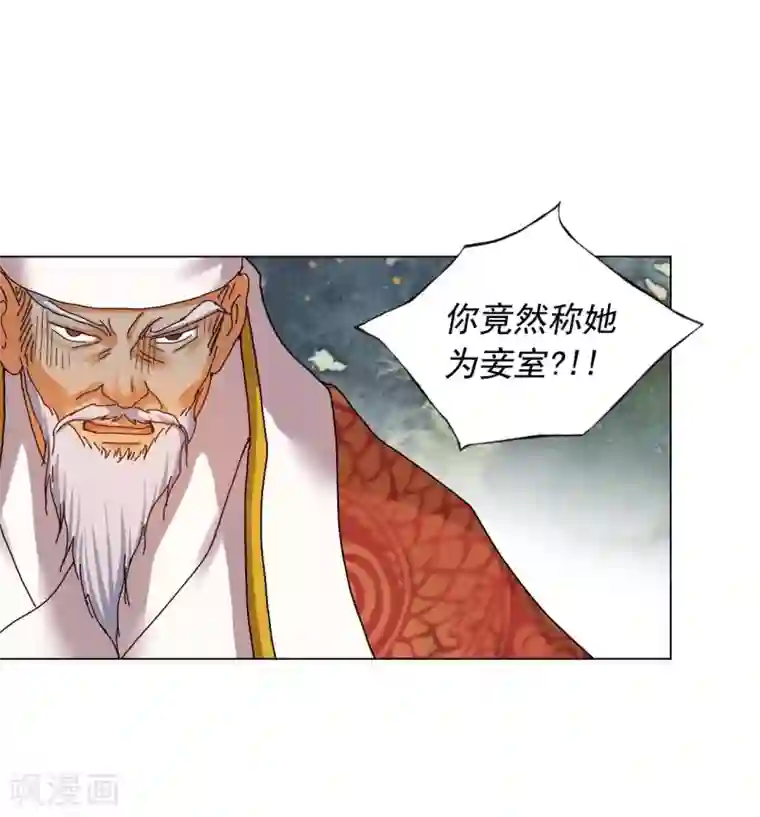 寿命师第81话