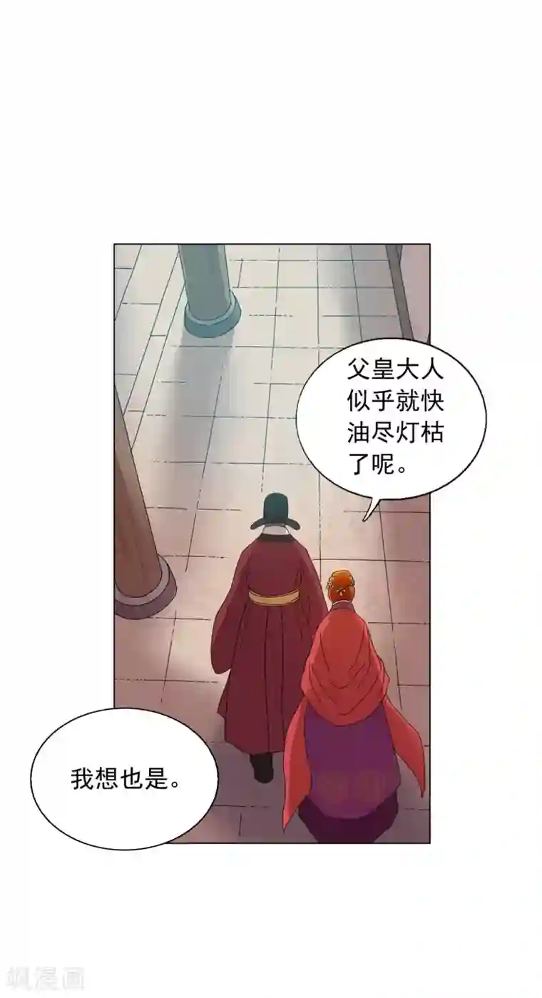 寿命师第81话