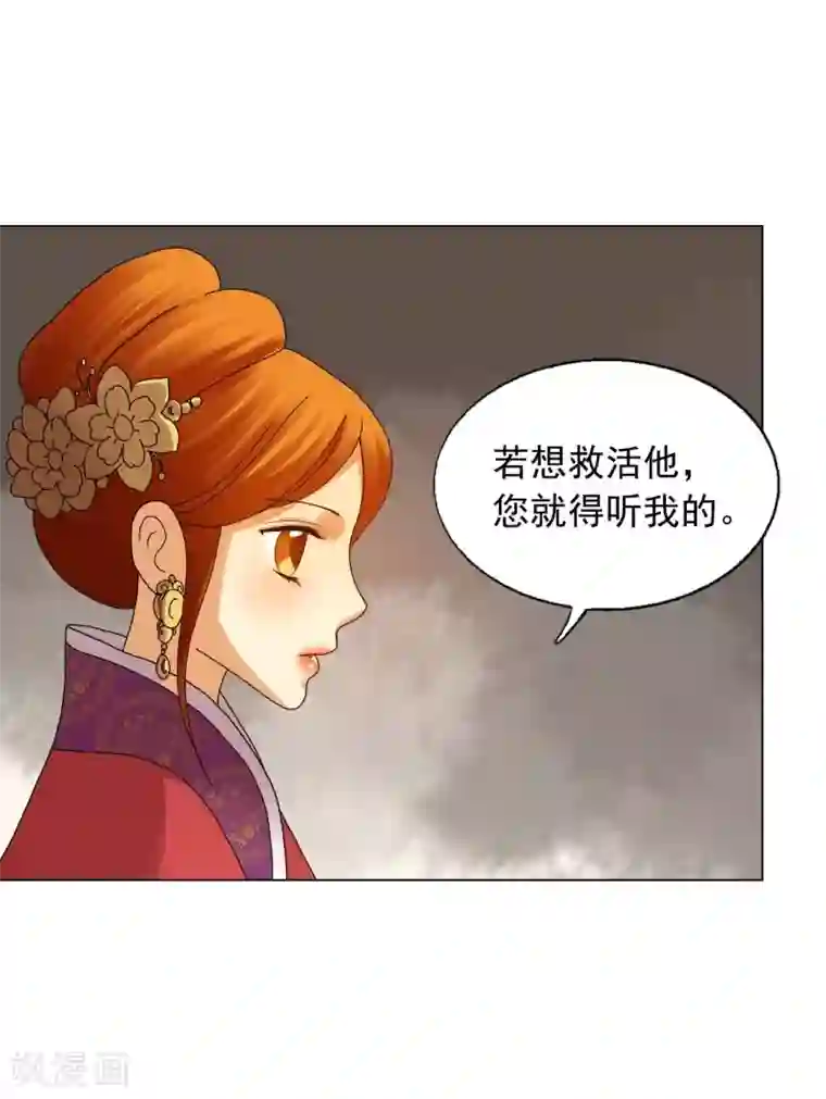 寿命师第81话