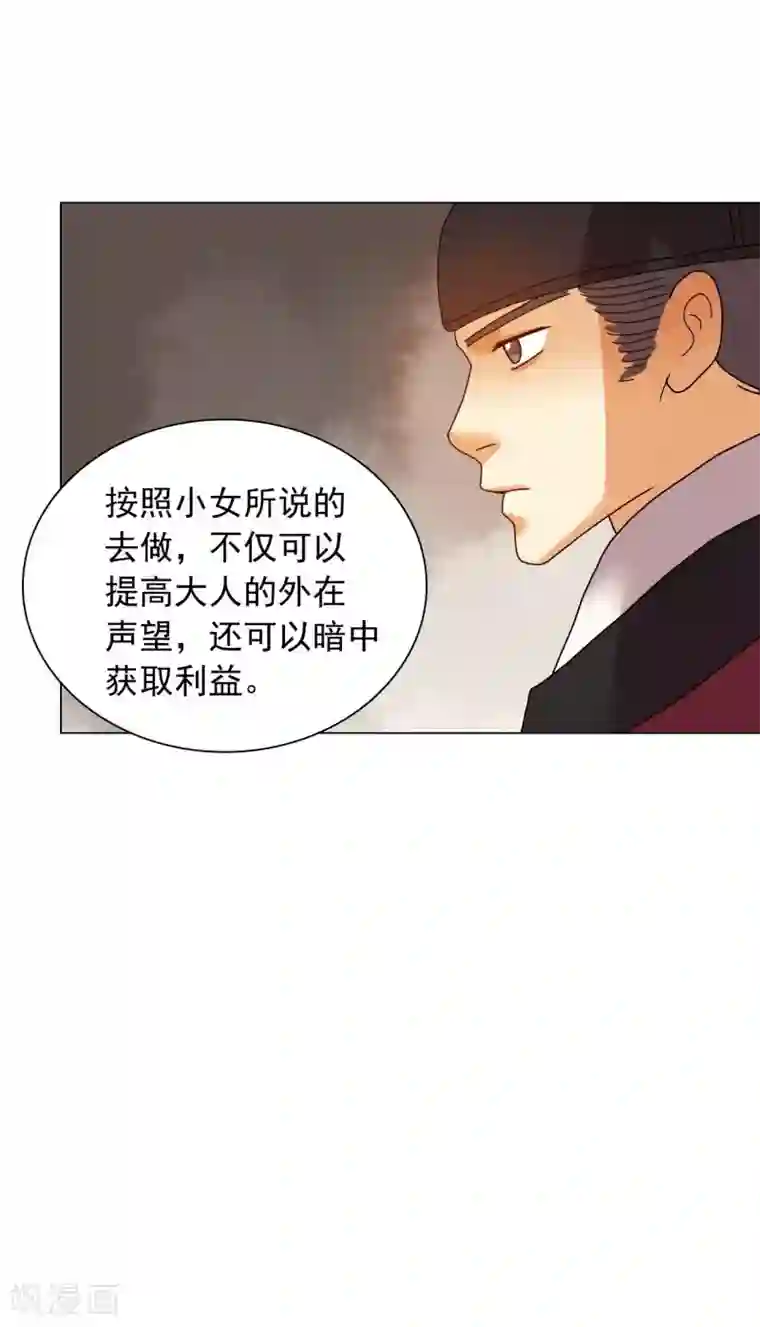 寿命师第81话