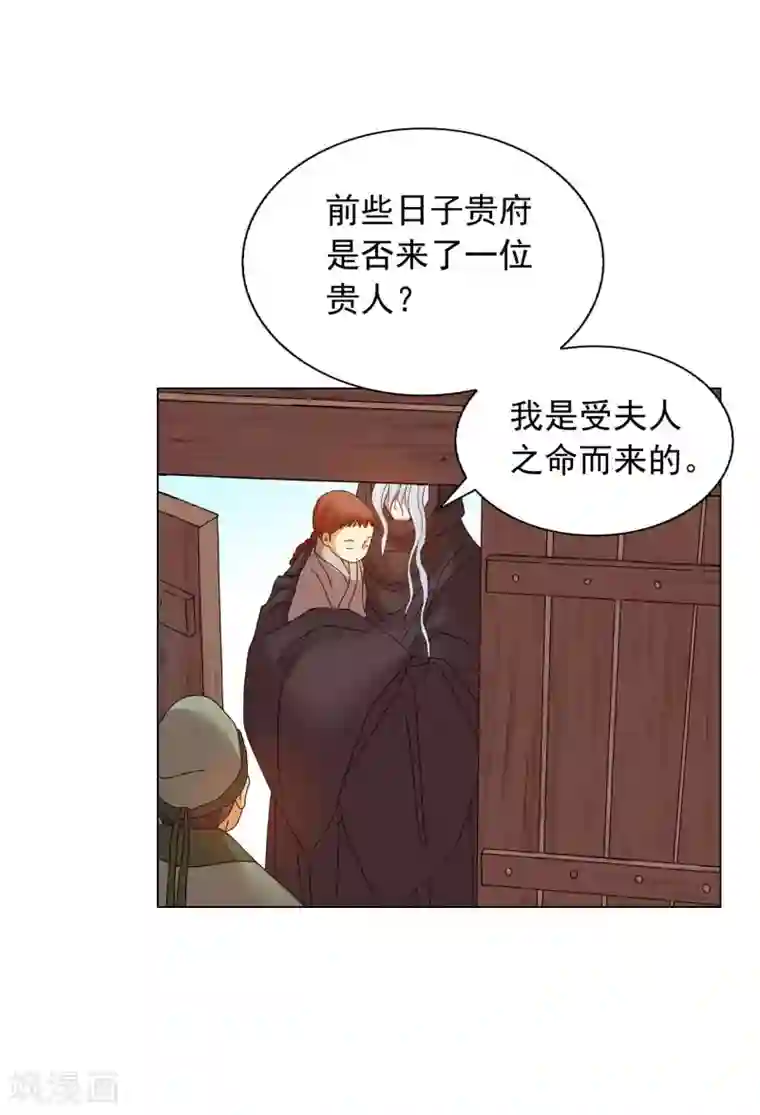 寿命师第81话