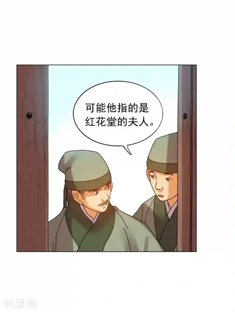 寿命师第81话