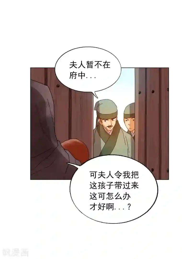 寿命师第81话