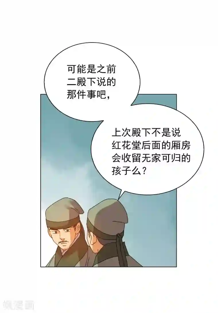 寿命师第81话