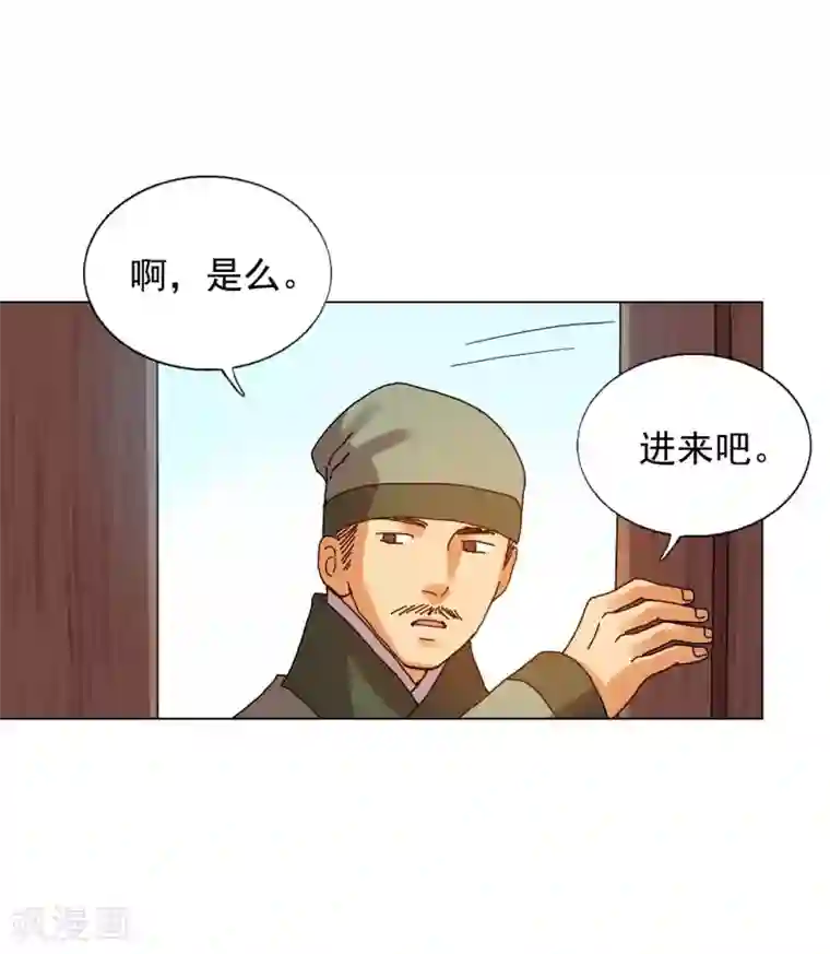 寿命师第81话