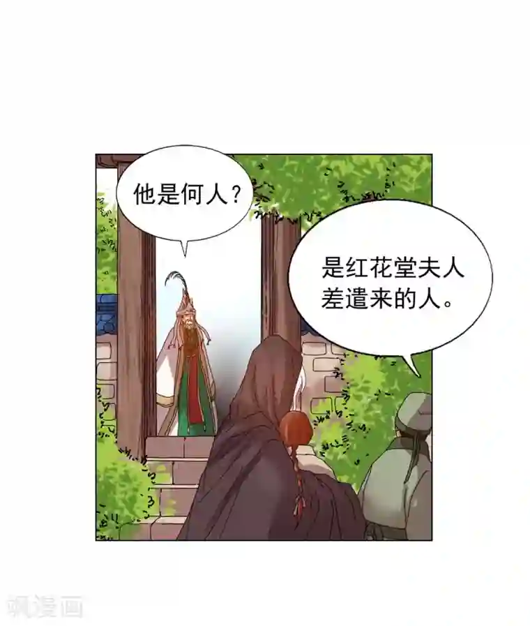 寿命师第81话