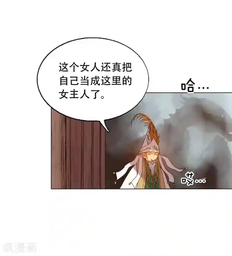 寿命师第81话