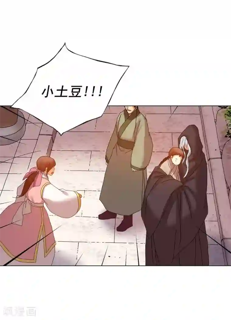 寿命师第81话