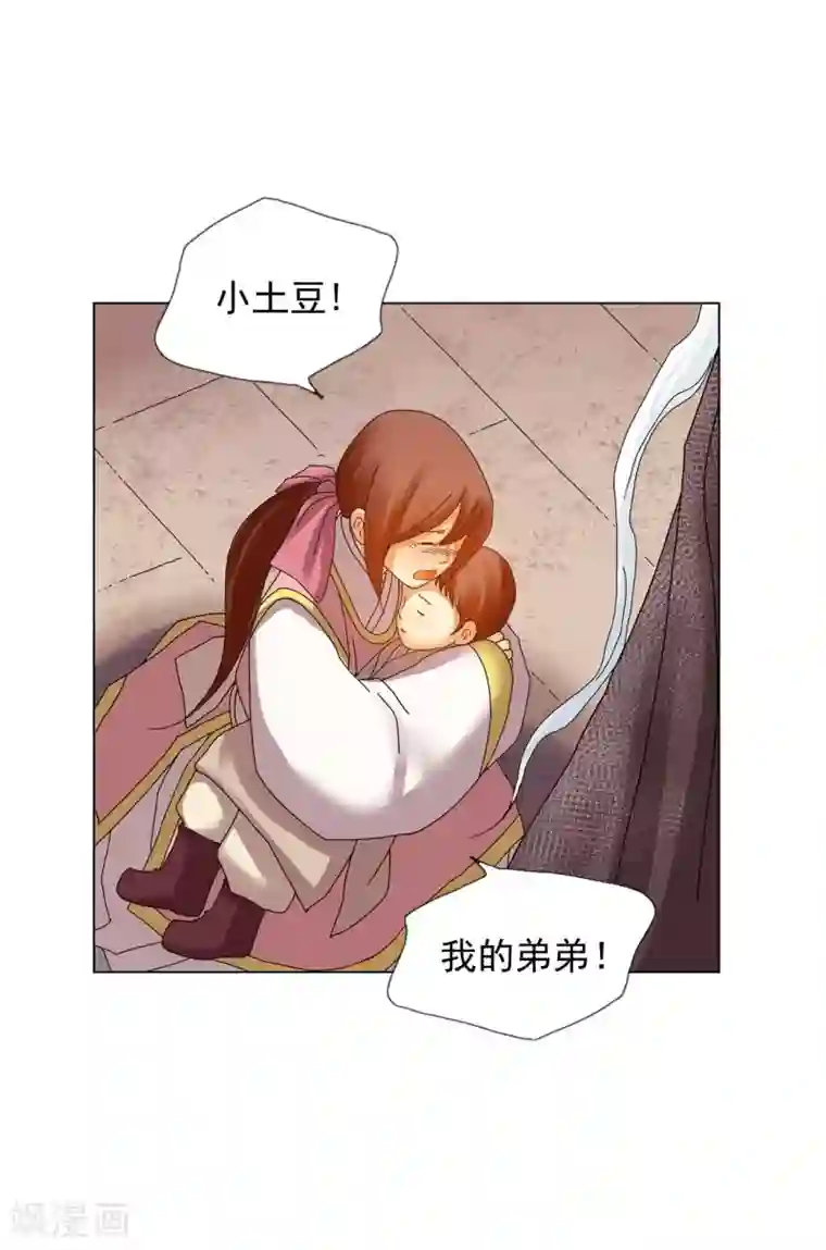 寿命师第81话