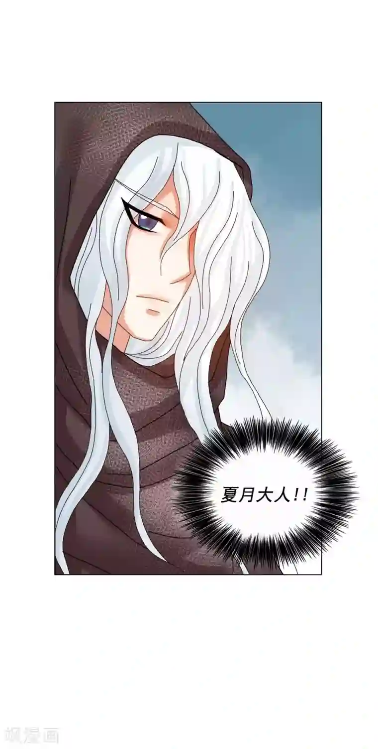 寿命师第81话