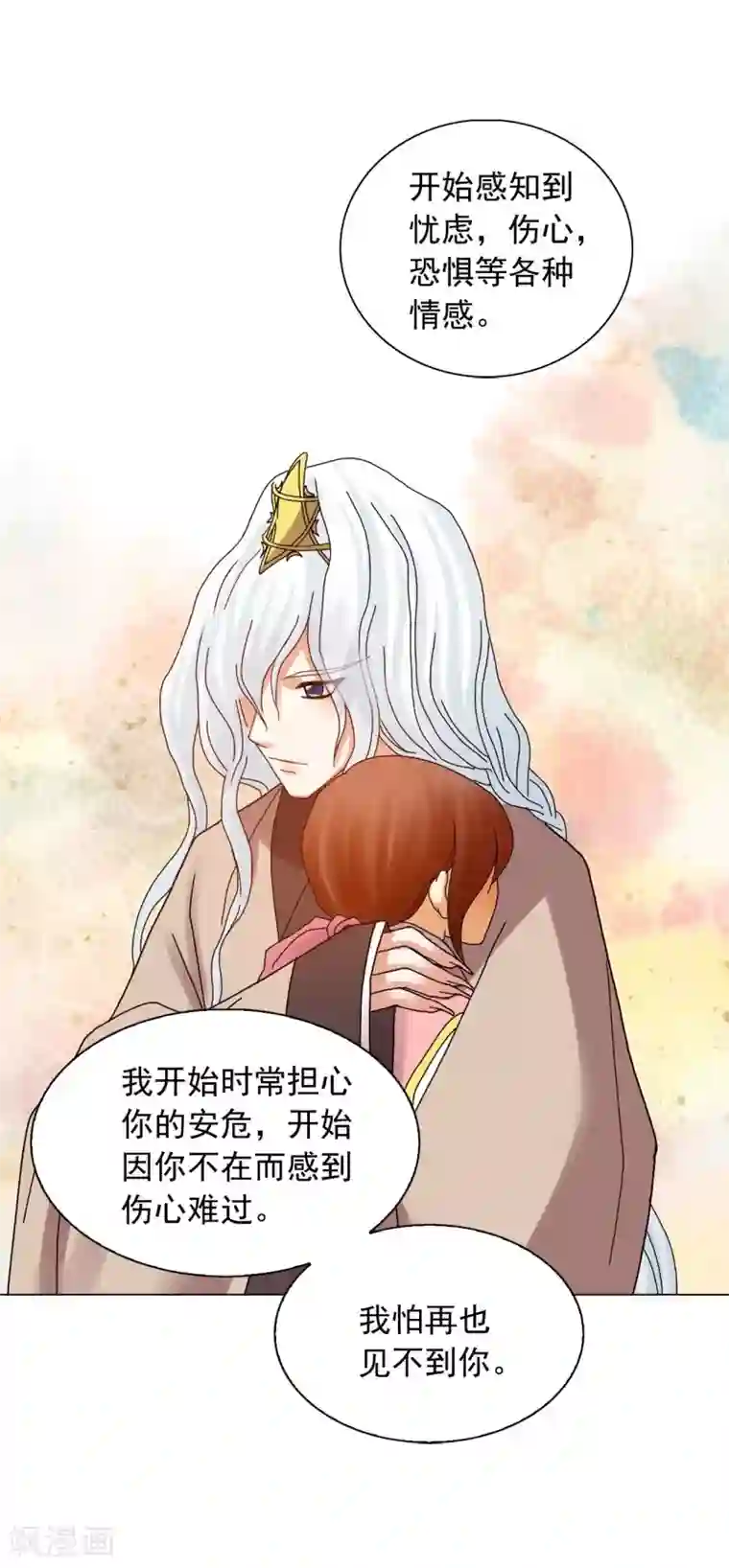 寿命师第82话