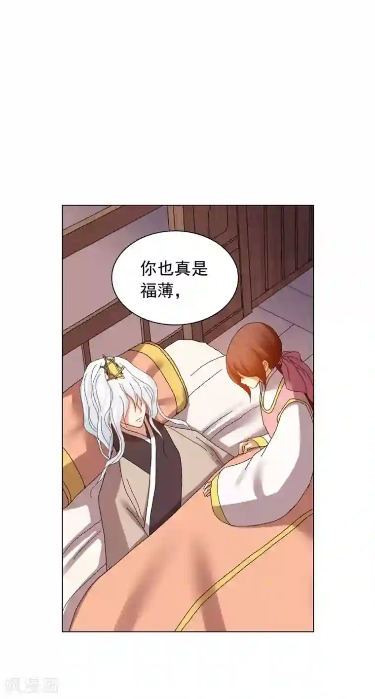 寿命师第82话