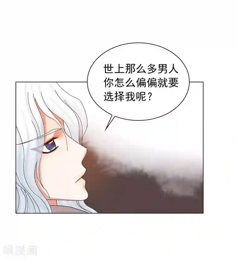 寿命师第82话