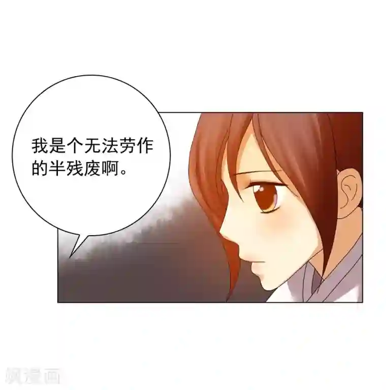 寿命师第82话
