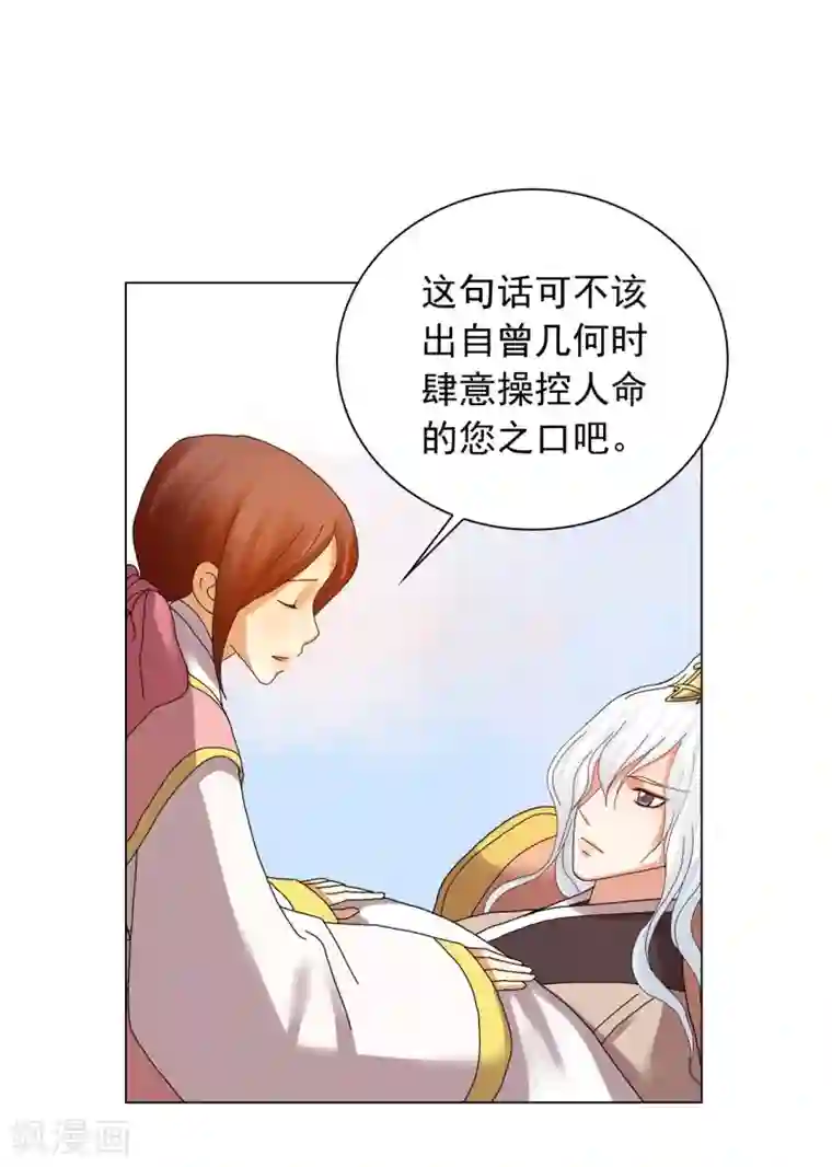 寿命师第82话