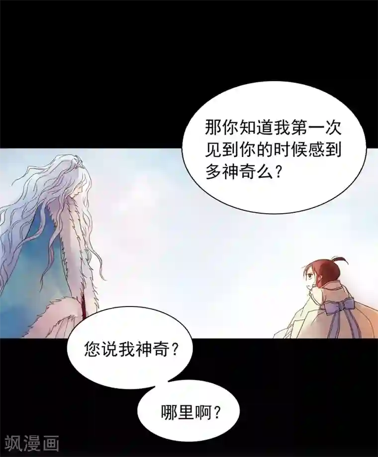 寿命师第82话