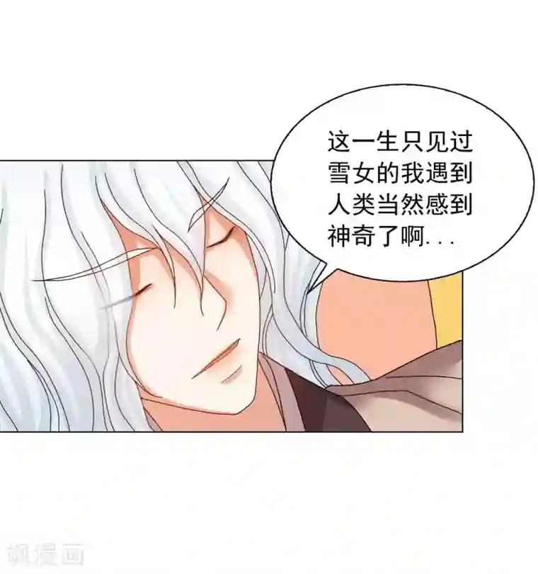 寿命师第82话