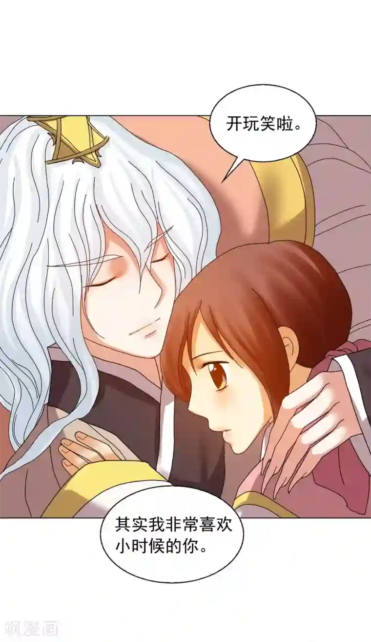 寿命师第82话