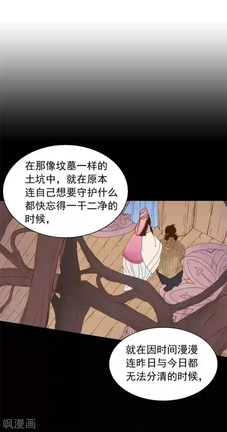 寿命师第82话