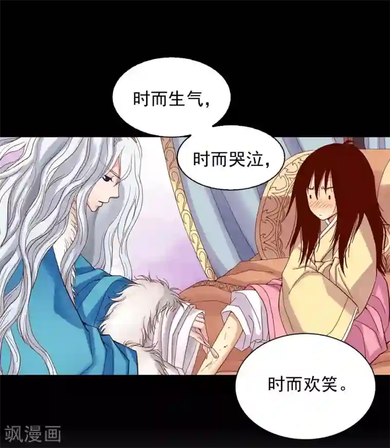 寿命师第82话