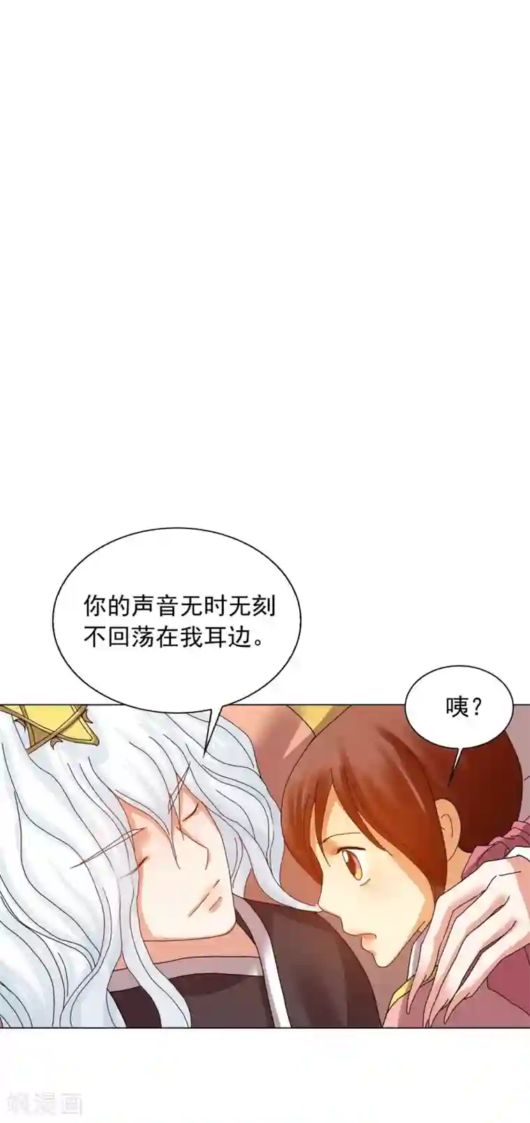 寿命师第82话