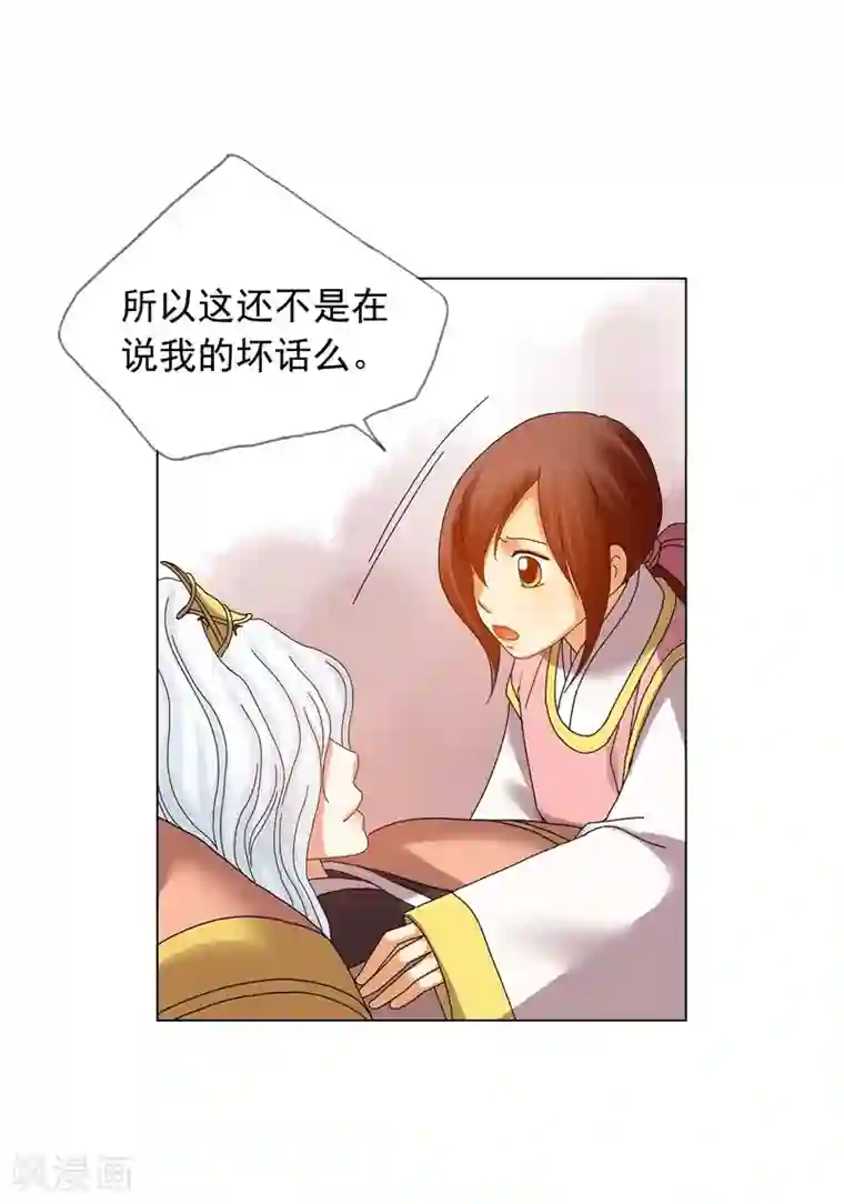 寿命师第82话