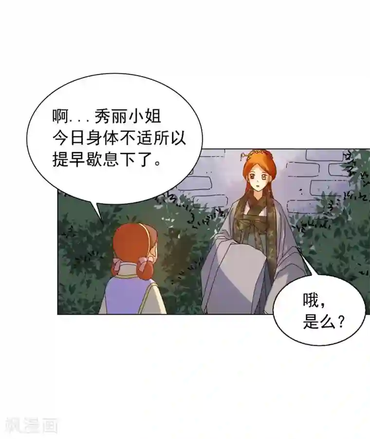 寿命师第82话