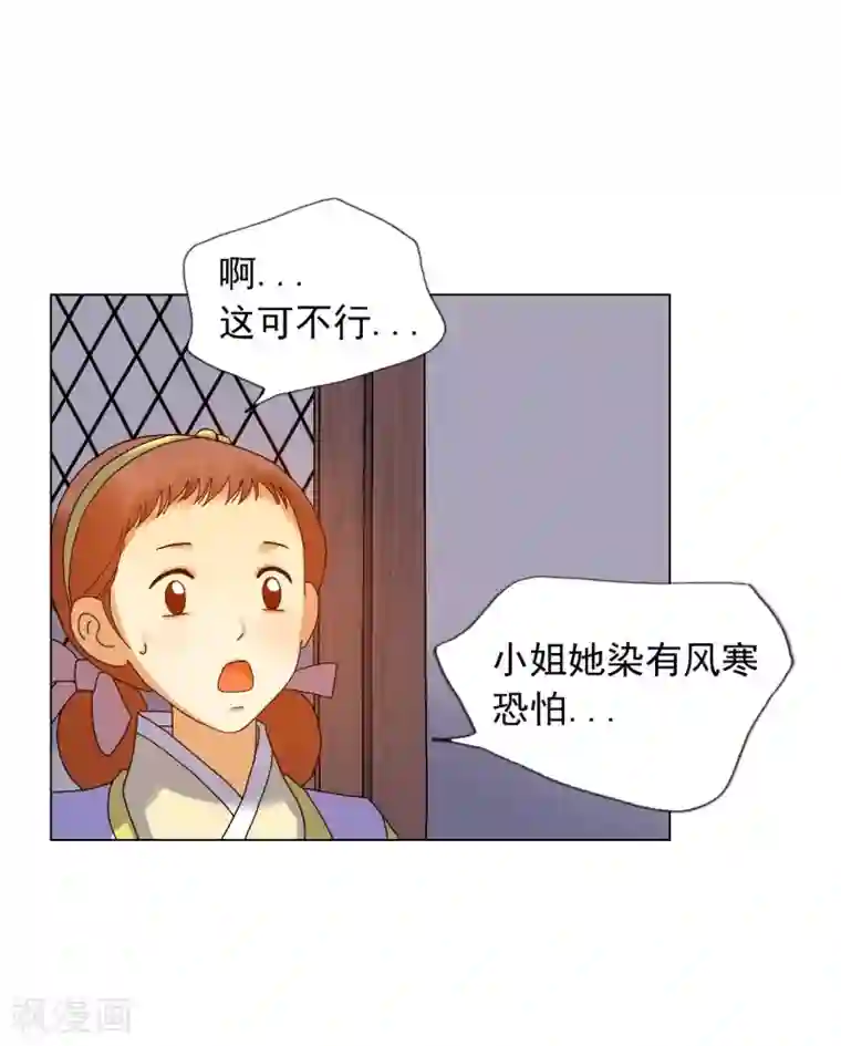 寿命师第82话