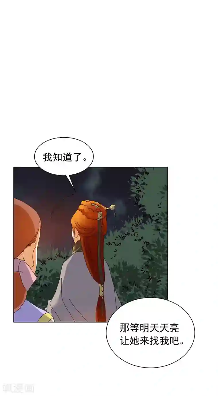 寿命师第82话