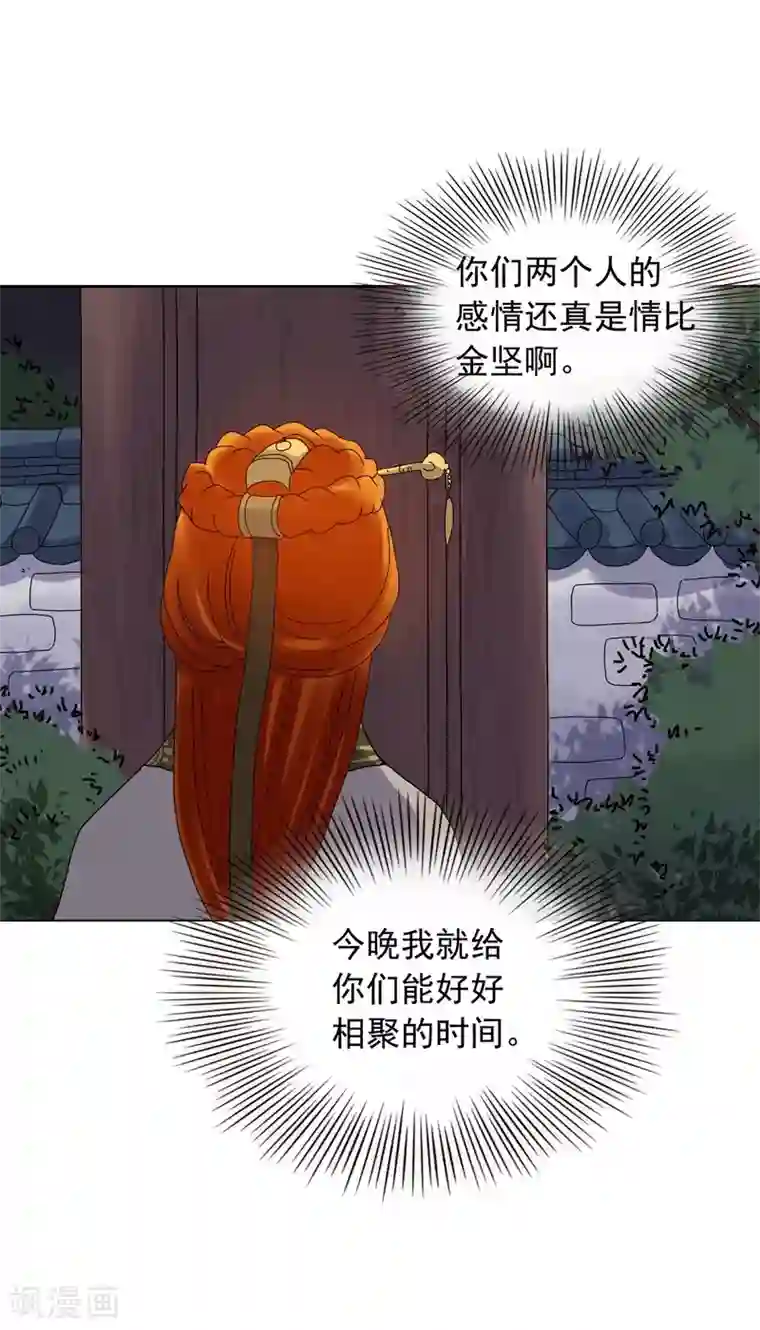寿命师第82话