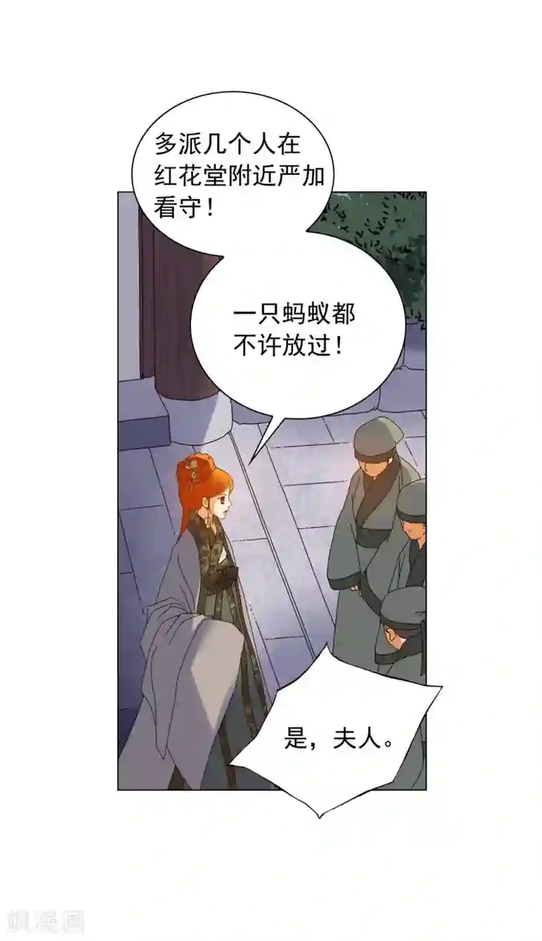 寿命师第82话