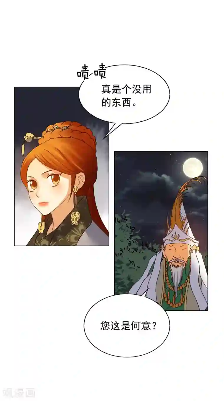 寿命师第82话