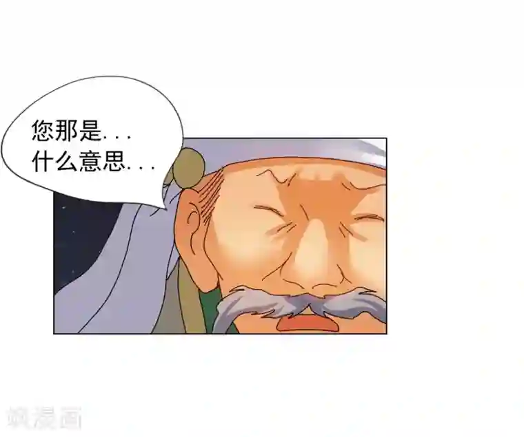 寿命师第82话