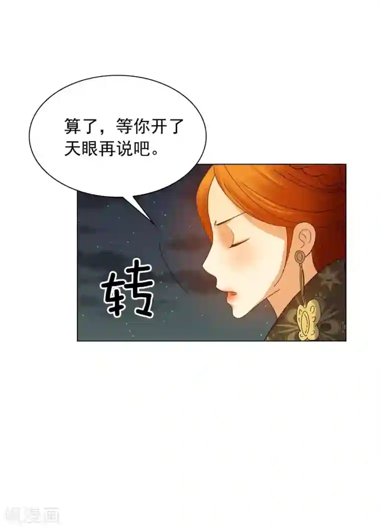 寿命师第82话
