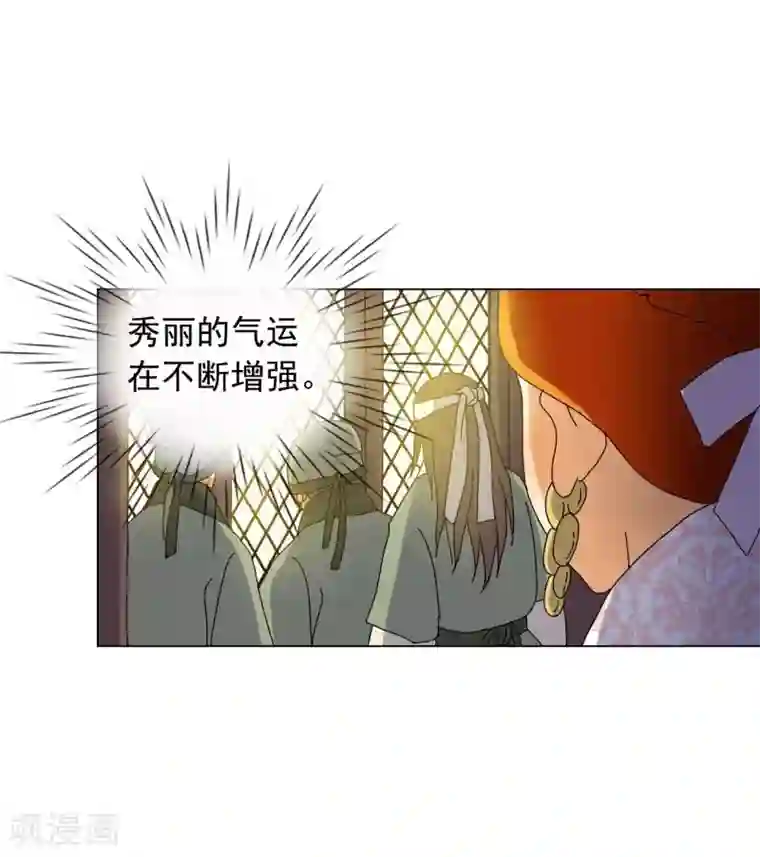 寿命师第84话