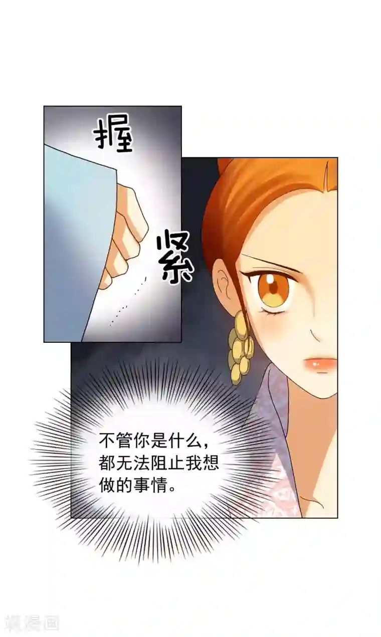 寿命师第84话