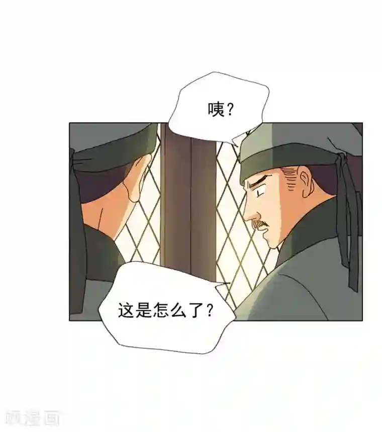 寿命师第84话