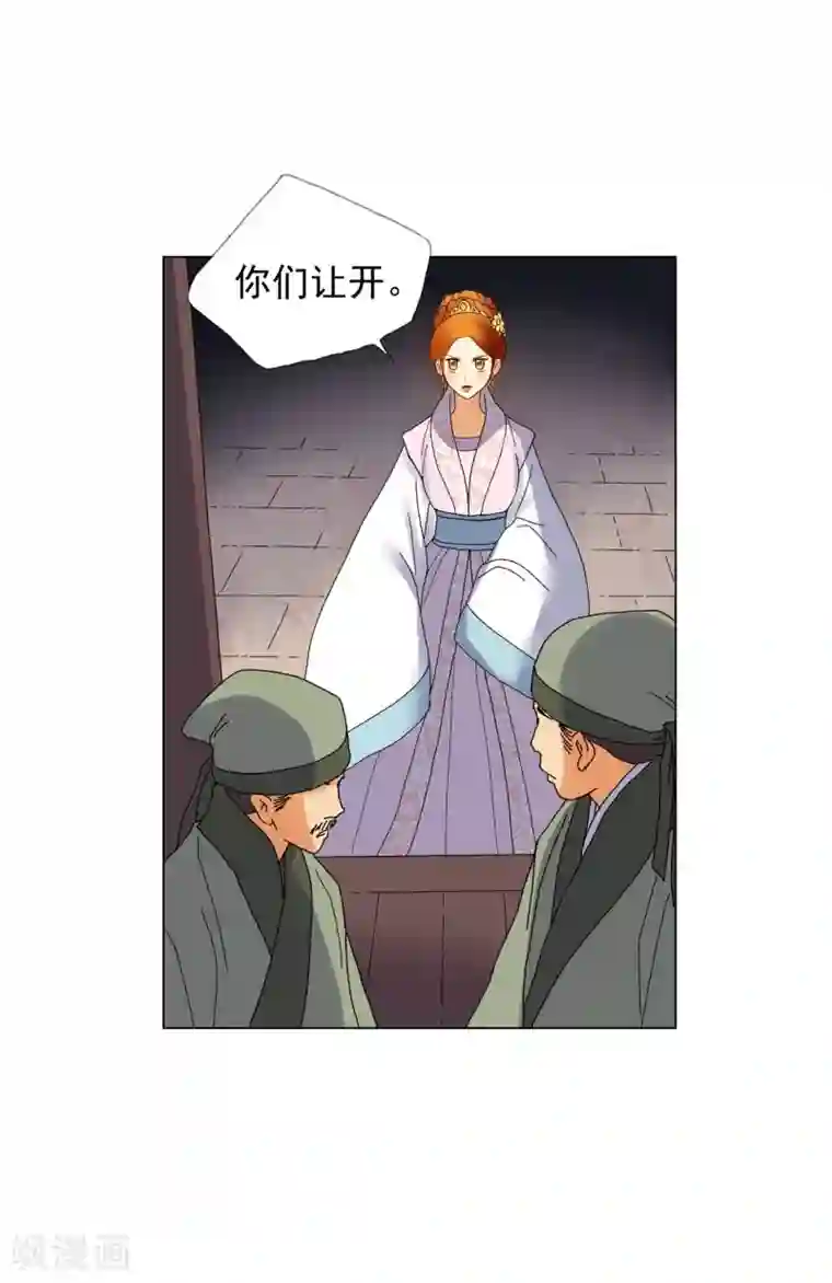 寿命师第84话