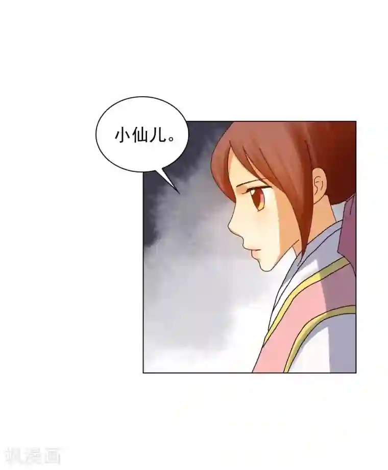 寿命师第84话