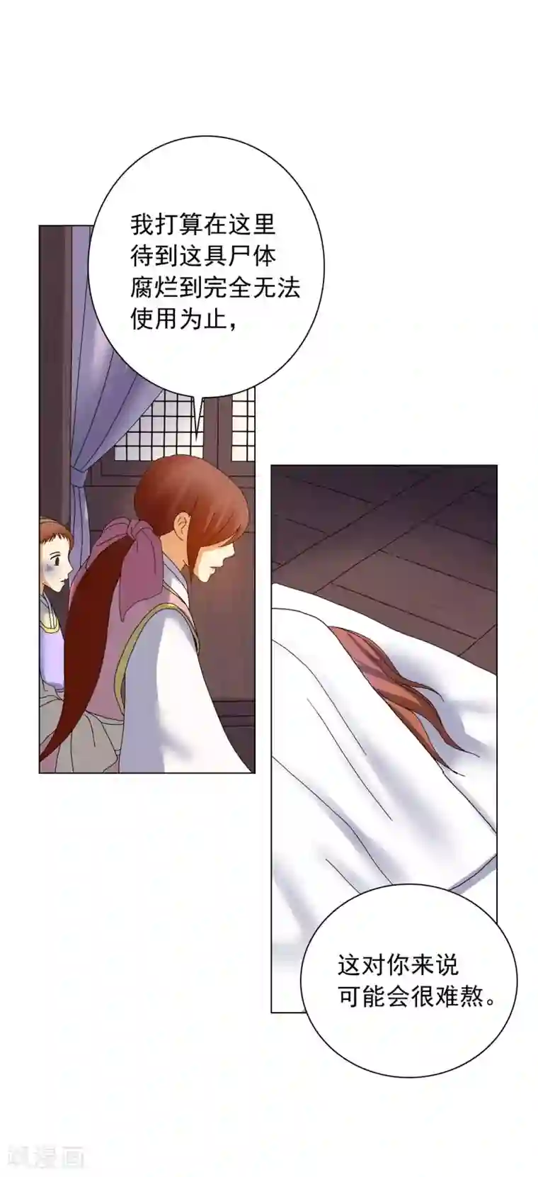 寿命师第84话
