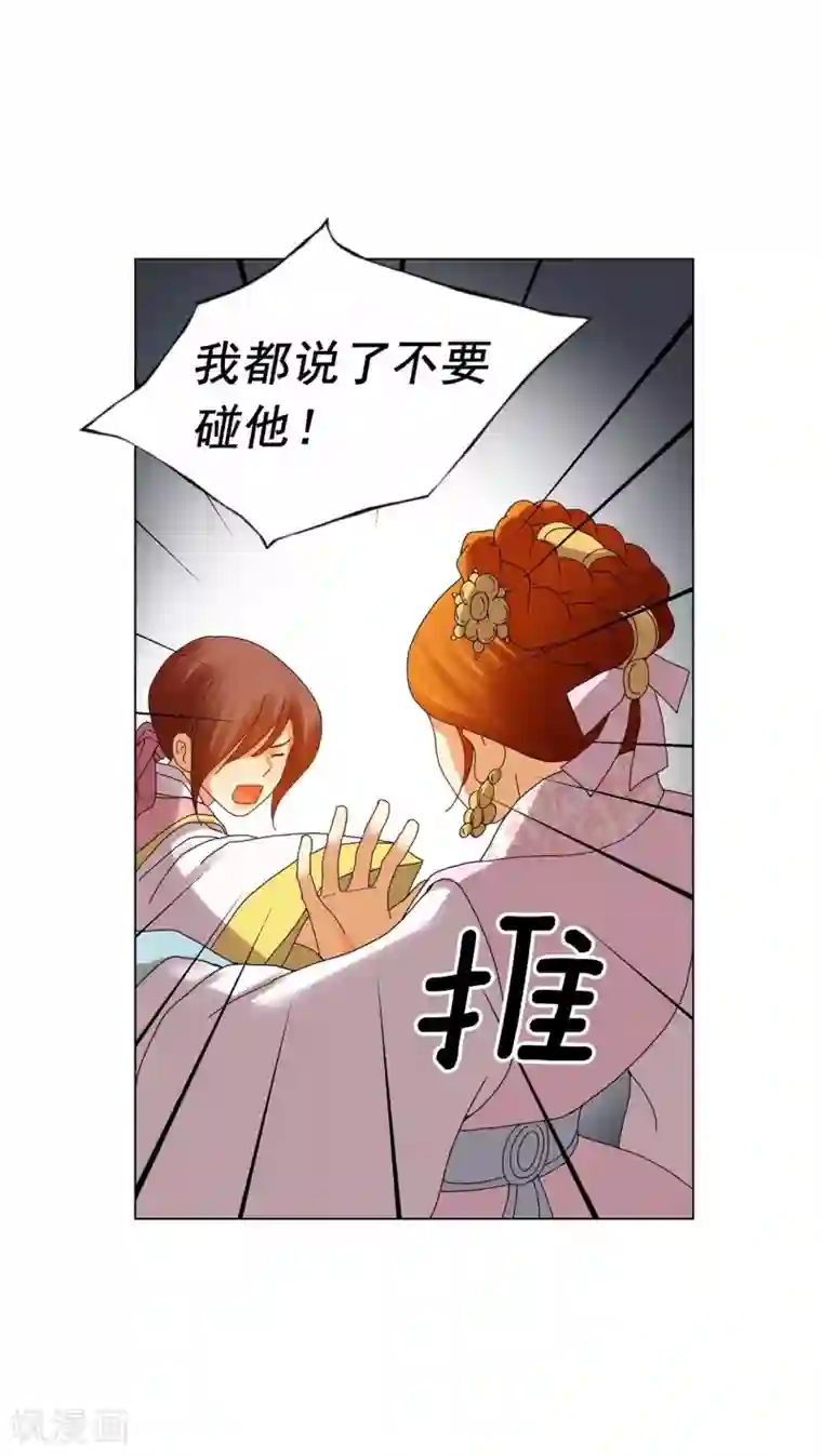 寿命师第84话