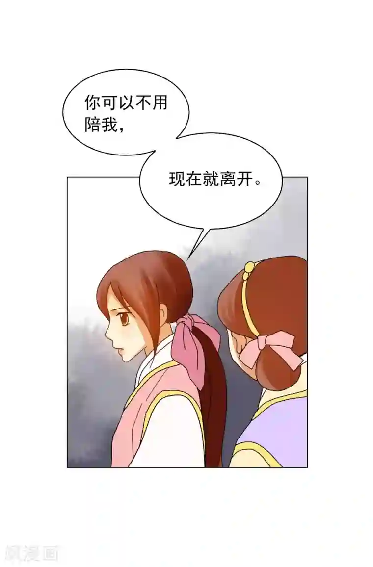 寿命师第84话