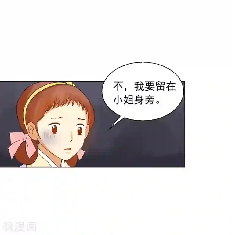 寿命师第84话