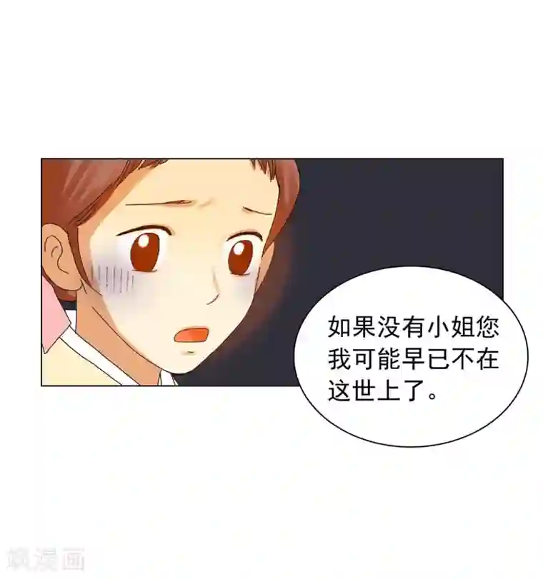 寿命师第84话