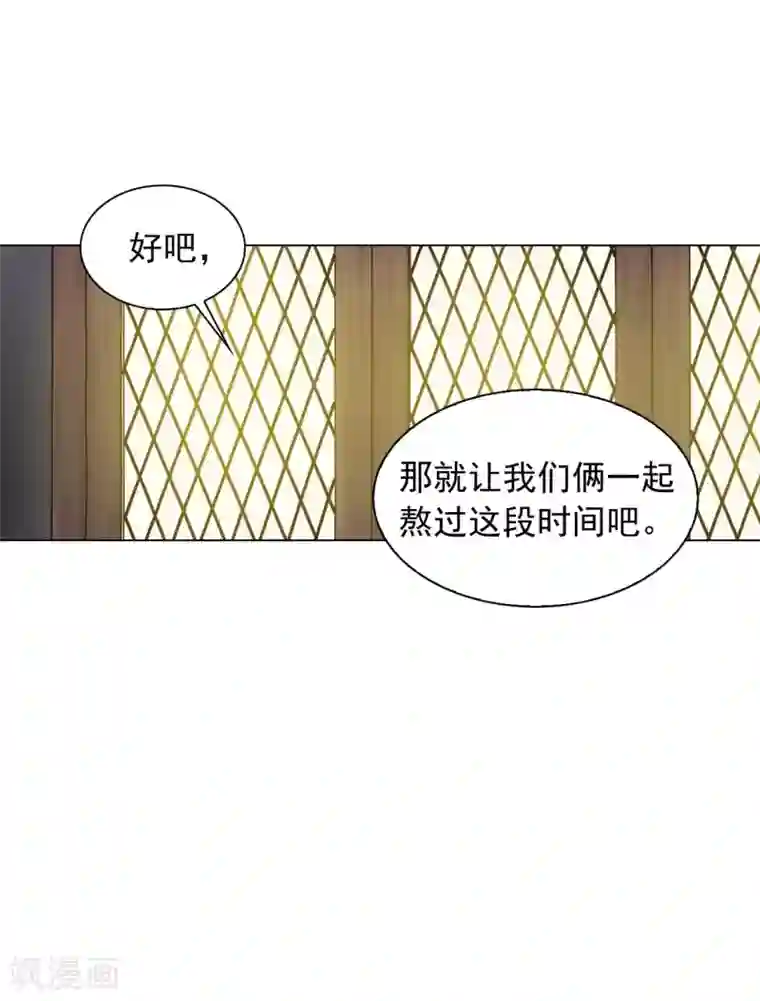 寿命师第84话
