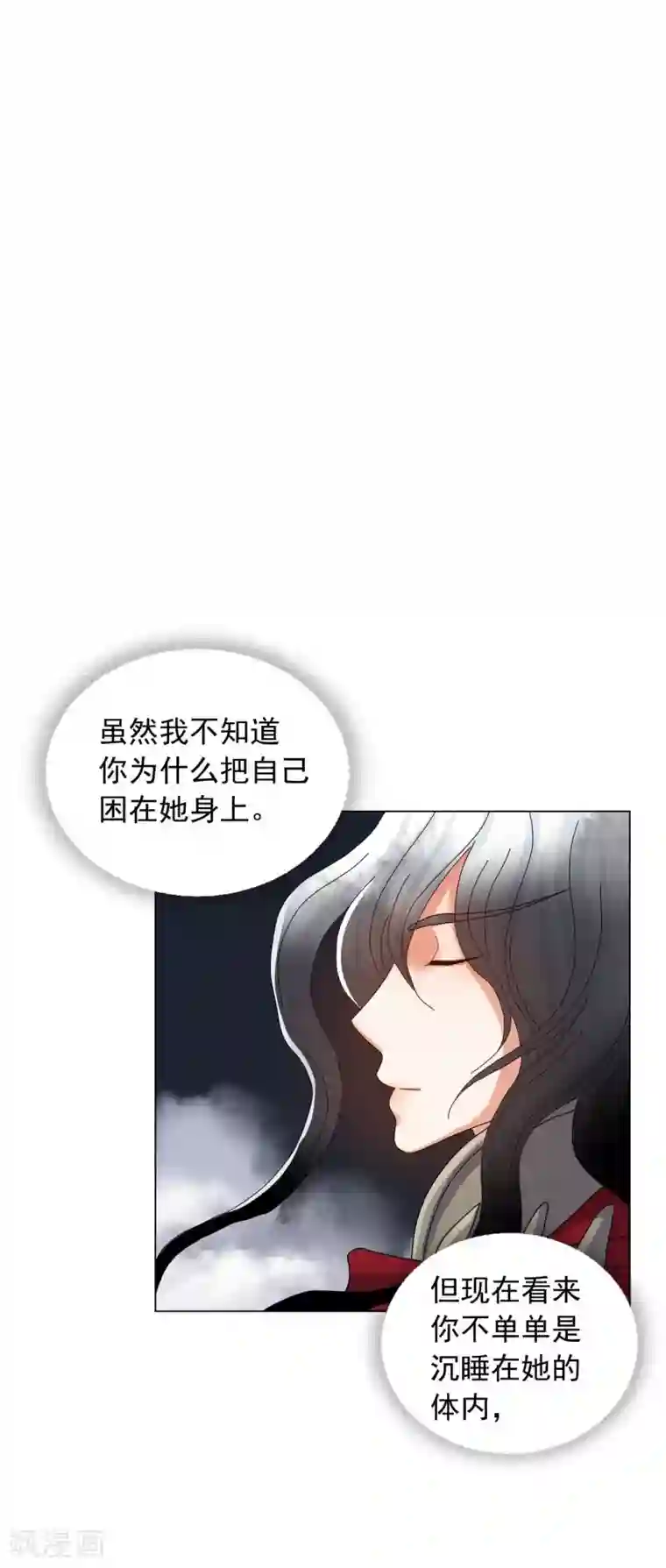 寿命师第84话