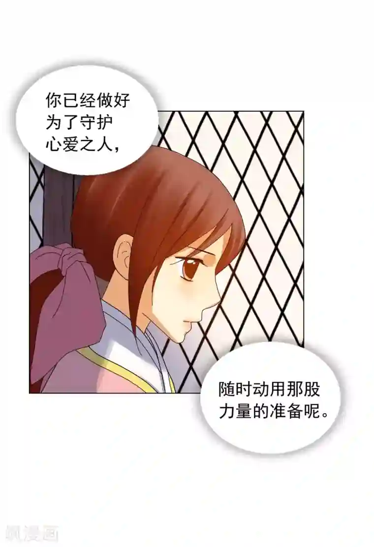 寿命师第84话