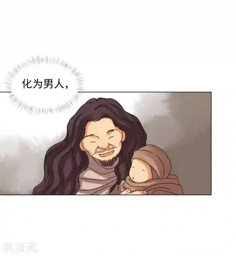 寿命师第84话
